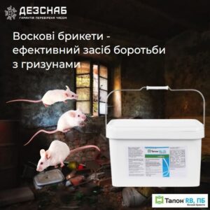 Засіб від гризунів Родентицид Талон