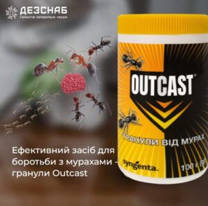 Гранульований Засіб Від Мурах