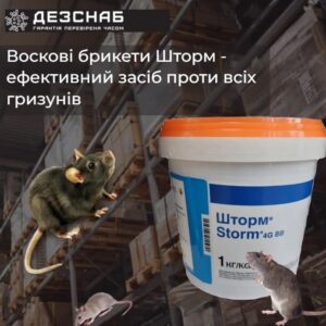 Средство от мышей