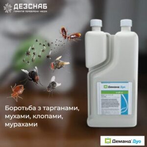 Засіб від клопів, Тарганів, Мурах